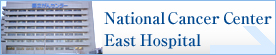 National Cancer Center East Hospital